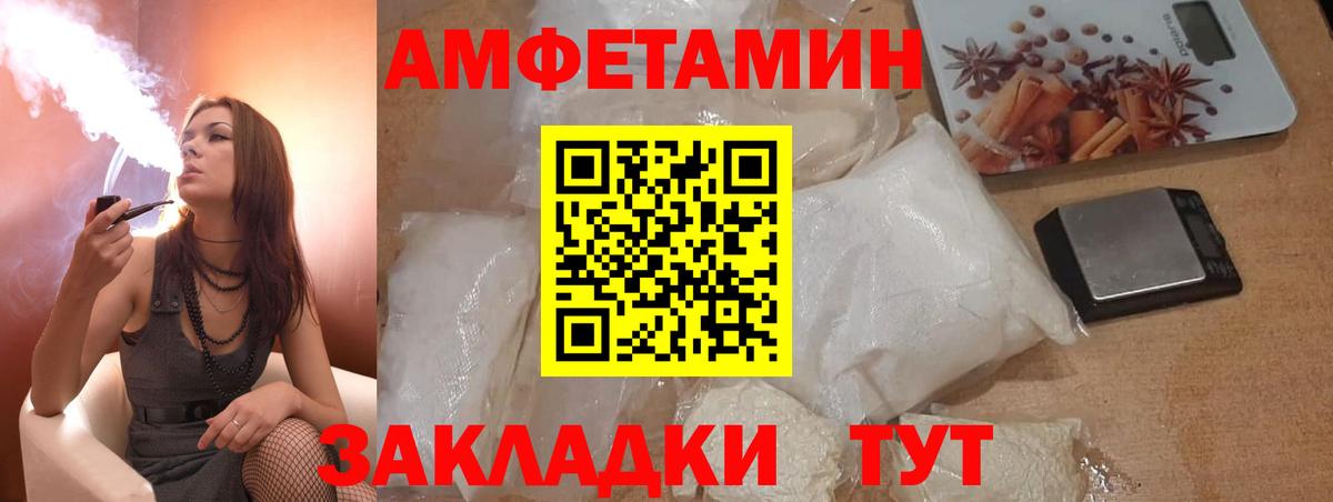АМФЕТАМИН  Амфетамин VHQ  Вход с VPN  АМФЕТАМИН  Обнинск 