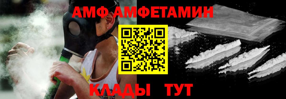 АМФЕТАМИН VHQ Обнинск