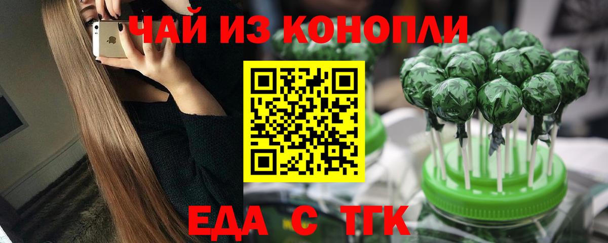 Обнинск  Печенье с ТГК конопля  Вход с VPN 