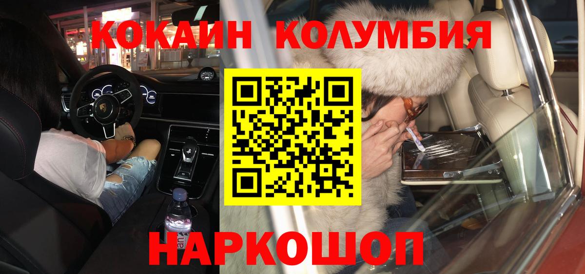 купить наркоту  Cocaine  Вход с VPN  Обнинск  Cocaine 99%  COCAIN 99% 
