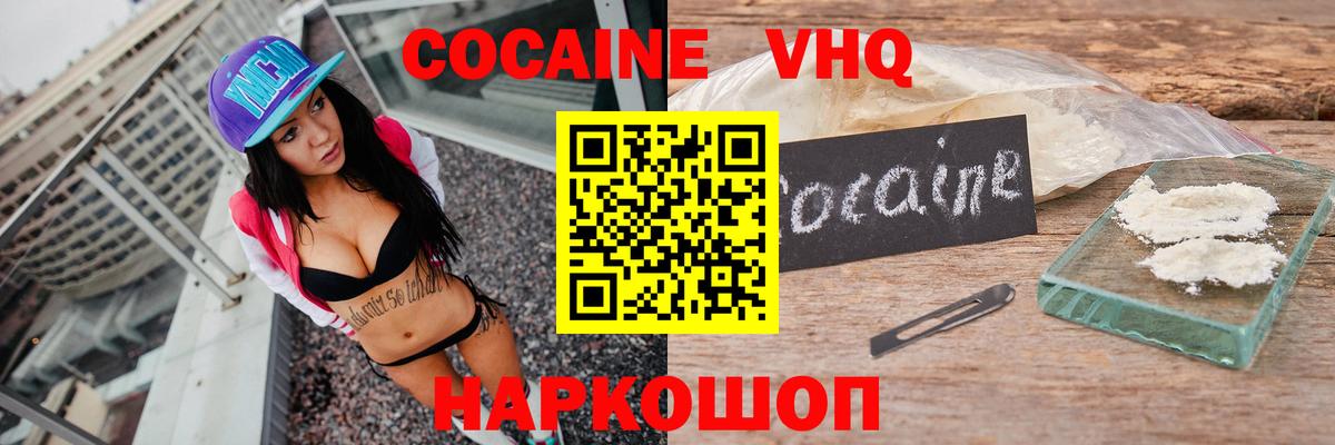 Cocaine Fish Scale Обнинск
