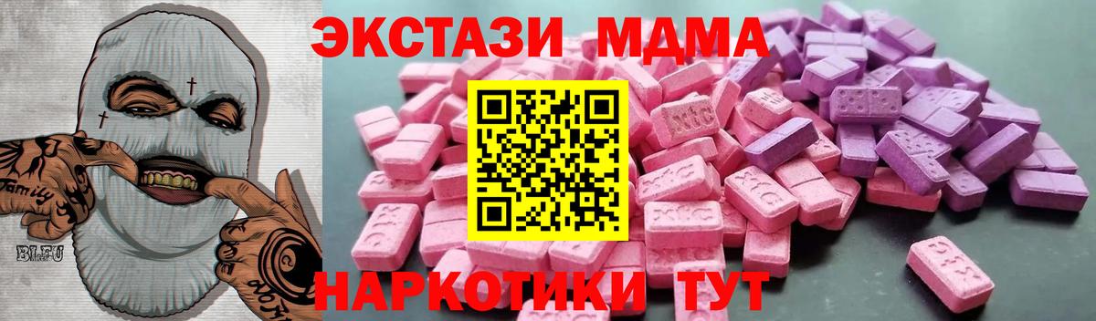 ЭКСТАЗИ  Ecstasy 250 мг  Вход с VPN  Обнинск  Экстази TESLA 