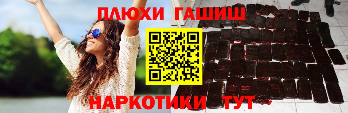 Обнинск  ГАШИШ  Вход с VPN  ГАШ AMNESIA HAZE  Гашиш убойный 