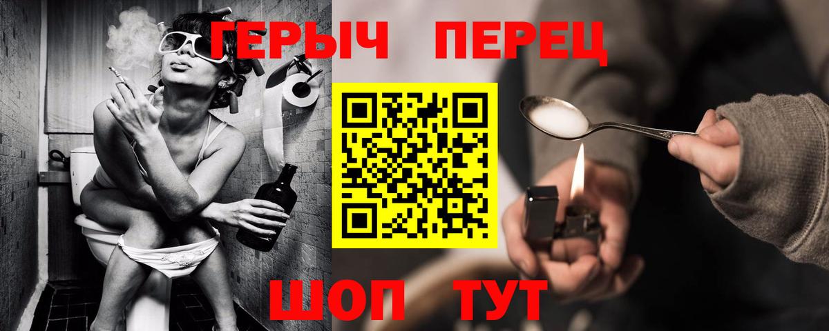 Обнинск  ГЕРОИН  Вход с VPN  Героин хмурый 