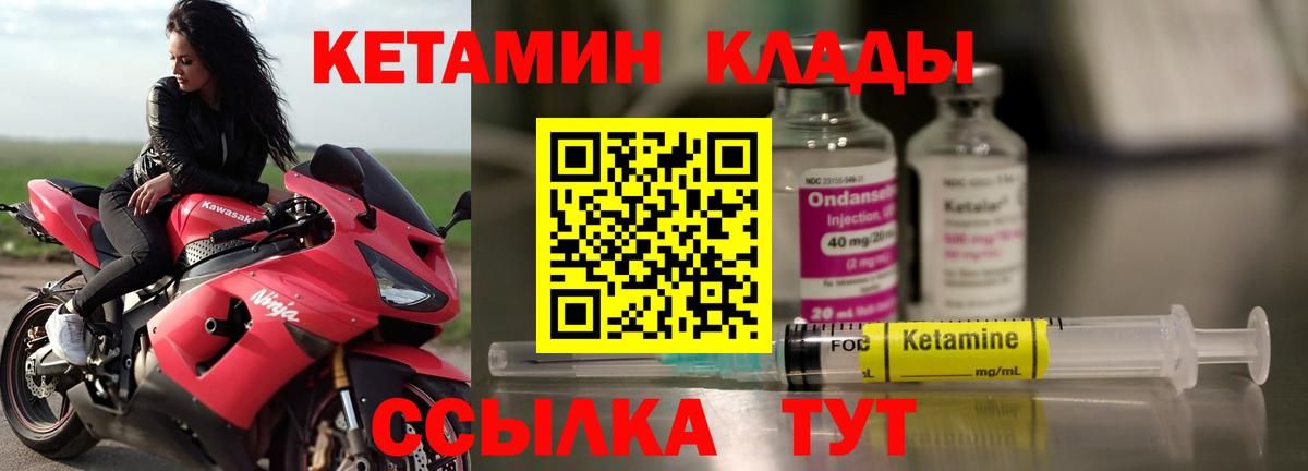 Кетамин ketamine Обнинск