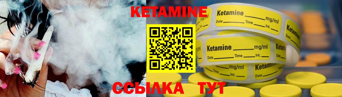 Обнинск  КЕТАМИН ketamine  Вход с VPN 