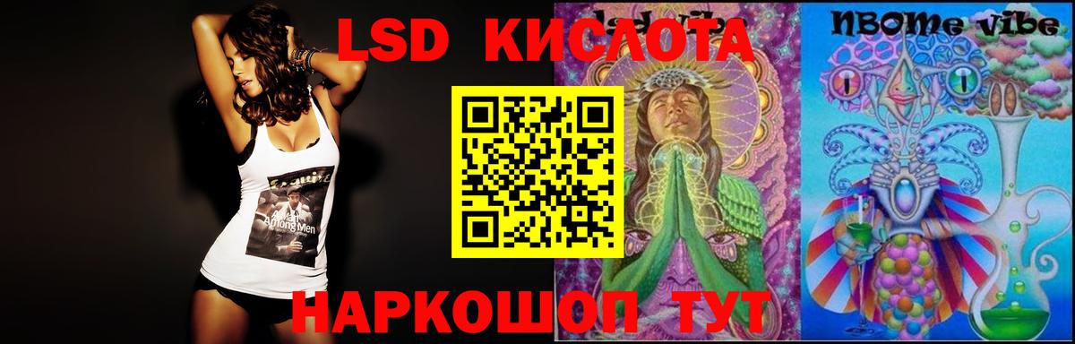 LSD-25 экстази кислота  Вход с VPN  Обнинск 