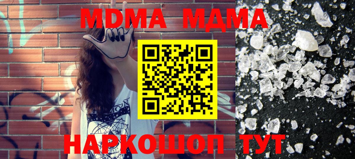 MDMA Molly  MDMA  MDMA молли  Обнинск  Вход с VPN 