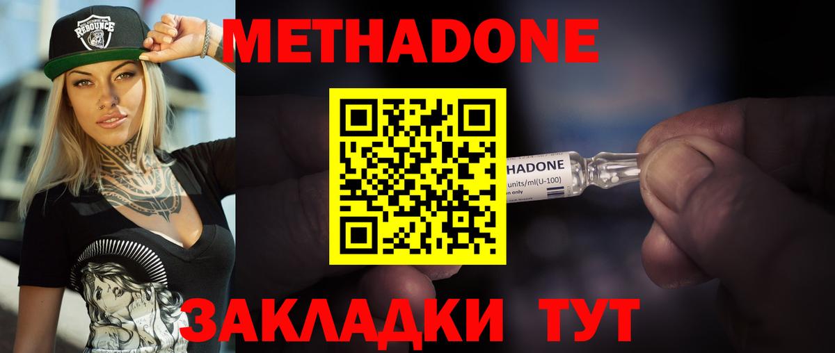 Обнинск  MEGA рабочий сайт  Вход с VPN  МЕТАДОН белоснежный 