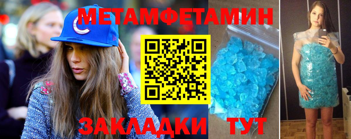 Метамфетамин Methamphetamine Обнинск