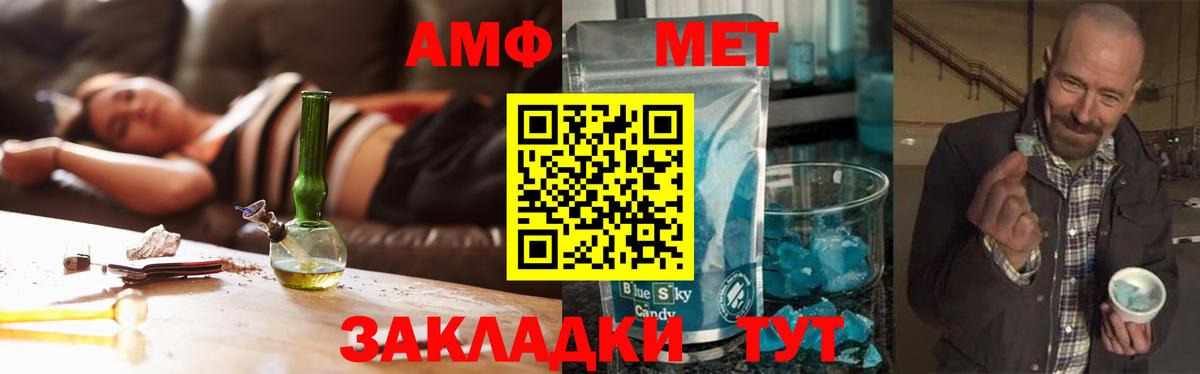 Метамфетамин  Вход с VPN  Обнинск  МЕТАМФЕТАМИН кристалл 