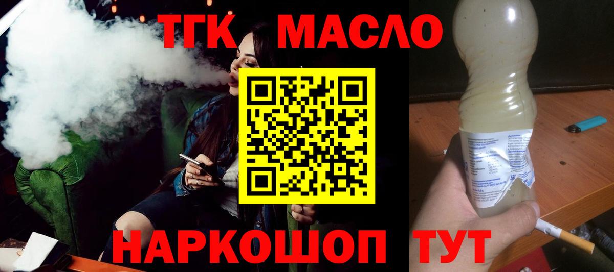 Дистиллят ТГК концентрат Обнинск