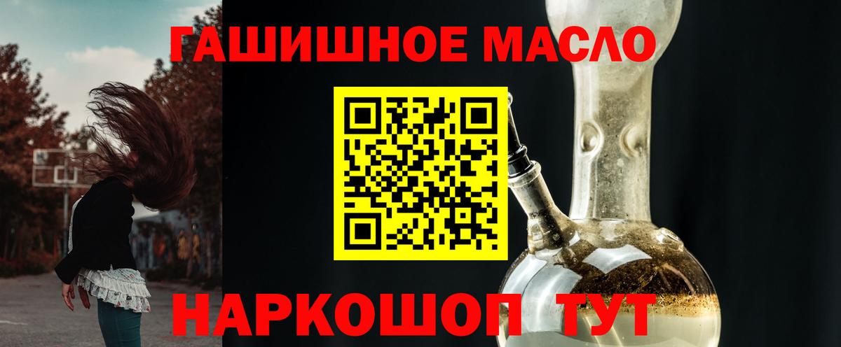 OMG как войти  Дистиллят ТГК Wax  Обнинск  Вход с VPN  Дистиллят ТГК гашишное масло 