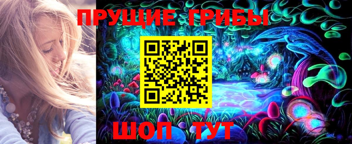 Псилоцибиновые грибы MAGIC MUSHROOMS Обнинск