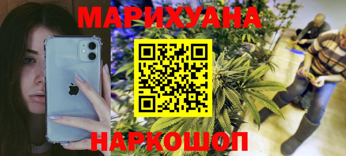 Обнинск  Канабис сатива  Канабис тримм  Вход с VPN  Каннабис Ganja  Шишки марихуана MAZAR 